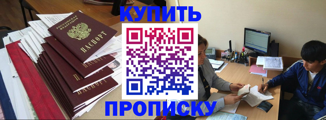 временная регистрация собственник в Елизово
