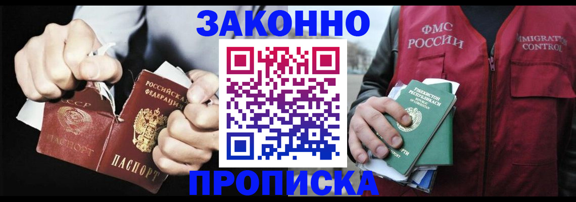 временная регистрация гарантия в Елизово