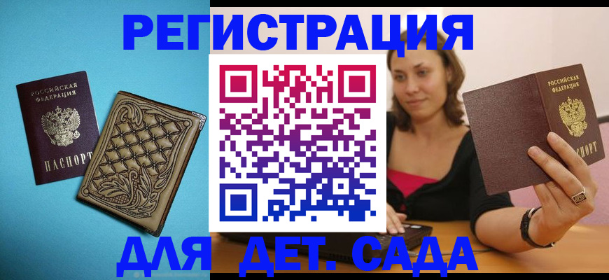 прописка поиск в Елизово