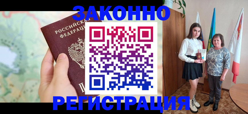 пропишу в квартире в Елизово
