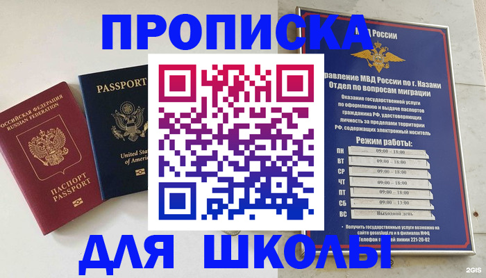 временная регистрация для всех в Елизово