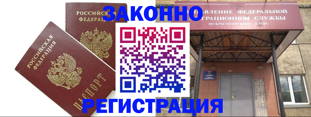 регистрация в Елизово