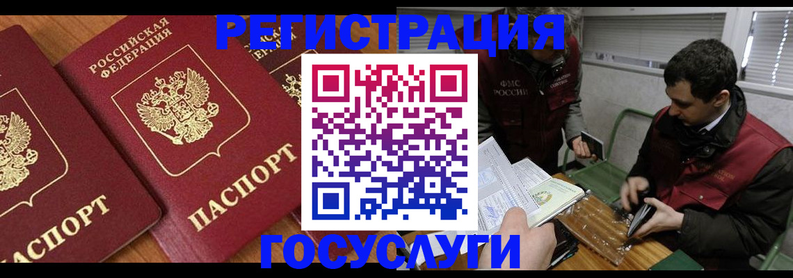 временная регистрация недорого в Елизово